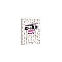 绘画基础素材全集:石膏头像