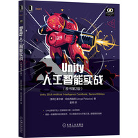Unity人工智能实战(原书第2版)
