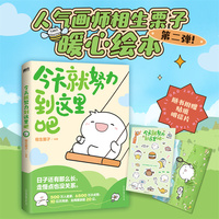 今天就努力到这里吧