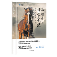 哲学笔记：学大学 中庸 孟子