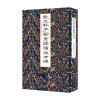 说文部首诵读与考释