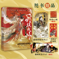 一剑镇九州：古人很潮MOOK系列经典小说短篇故事集
