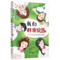 我们都将绽放