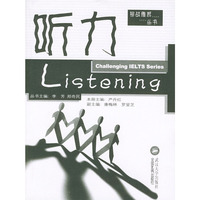 听力
