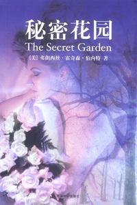 秘密花园：超值赠送电影版影碟