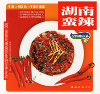 湖南蛮辣/个性地方菜02