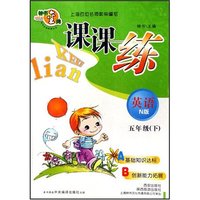 数学(5上)/课课练
