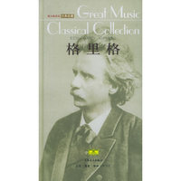 格里格(附光盘)(精)/伟大的音乐经典收藏(伟大的音乐经典收藏)