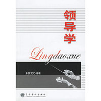 领导学