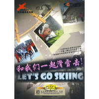 央视体育教学 全民健身普及版 和我们一起滑雪去 1片装(DVD)