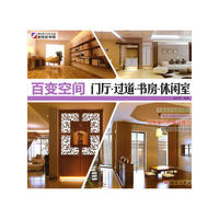 百变空间-门厅·过道·书房·休闲室