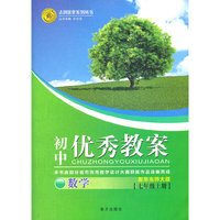 12版优秀教案数学(华师七年级上)