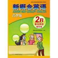 新概念英语青少版单元同步快乐练 2B