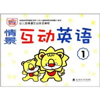 情景互动英语-幼儿园体验阅读课程-1