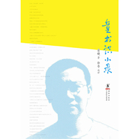 童书识小录
