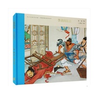中国连环画名家名作-李逵闹东京
