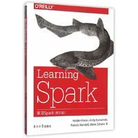 学习Spark-(影印版)