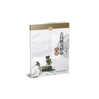 中小学生语文素养文库:古代散文精品阅读