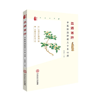《三师而行：中医防治肿瘤三十年心得》