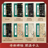 华夏万卷字帖 赵孟頫洛神赋行书字帖 初学者成人学生软笔书法教程临摹毛笔字帖 传世碑帖高清原色放大对照本
