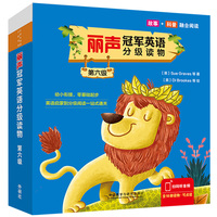 丽声冠军英语分级读物第六级