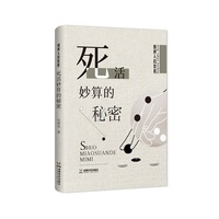 围棋入段教程死活妙算的秘密