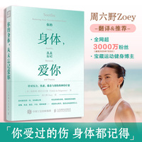 你的身体 从未忘记爱你