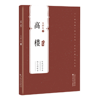 高楼