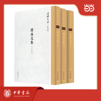 渭南文集 精装 全3册  绍兴大典·集部