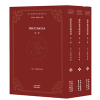 东方文博考古互鉴文献汇刊：澄怀堂书画目录（日文）原版3卷（探秘澄怀堂的书画世界！系统收录澄怀堂中国书画藏品，详尽注解尽显艺术底蕴，让传统书画的笔墨意趣与历史厚重感触手可及）
