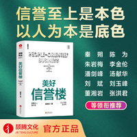 美好信誉楼