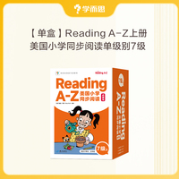 Reading A-Z 美国小学同步阅读 7级（点读书）上