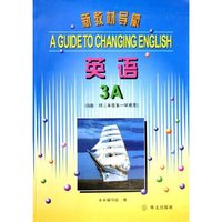 英语(N版供3年级第1学期用3A)/新教材导航