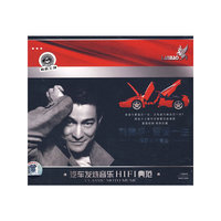 刘德华.留爱一生 汽车发烧音乐HIFI典范(CD)