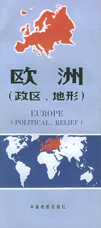 欧洲（政区、地形）