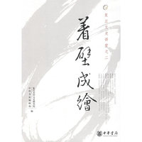 着壁成绘复旦文史讲堂之二