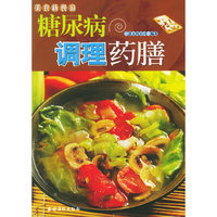 美食新视窗-糖尿病调理药膳