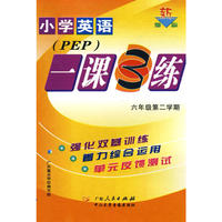 10春小学英语一课三练PEP 六年（下）音带