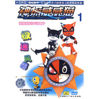 神探威威猫1极速风暴 侦探系列3D动画片(DVD)