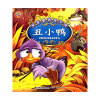 丑小鸭-悦读童话找不同