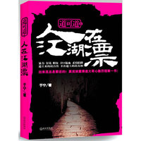 道可道2人在江湖漂