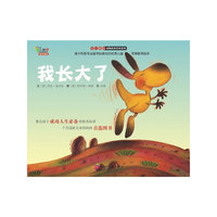 不一样的动物故事绘本系列（套装 共八册）