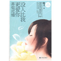 没有人比我更爱你
