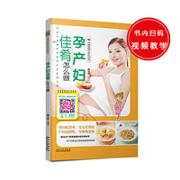 孕产妇佳肴怎么做-中国首创会说话的书