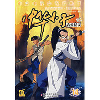 中华小子14-青蛙精灵