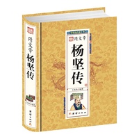精装帝王传隋文帝杨坚