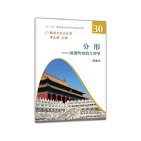 分形-颠覆传统的几何学-30