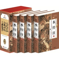 水经注:图文珍藏版