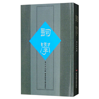 词学（第三十九辑）