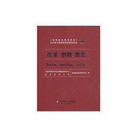 改革、创新、质量——《高等财经教育研究》2016年中国高等财经教育论坛
